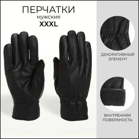 Male gloves, size XXXL, with insulation, black color