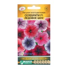 Семена цветов Петуния  "Ледовое Шоу",  10 шт