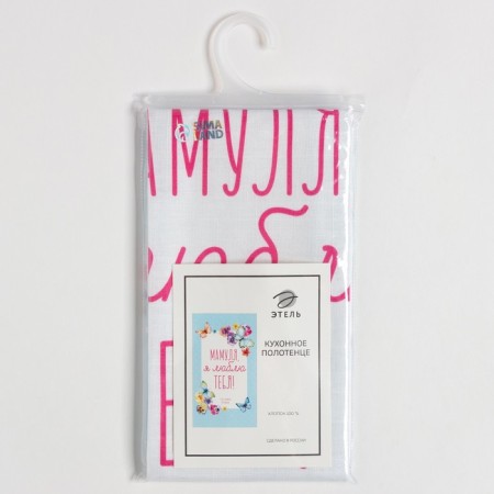 Ethel towel Mommy 40x73 cm, 100% HL, reps 210 g/m2-4