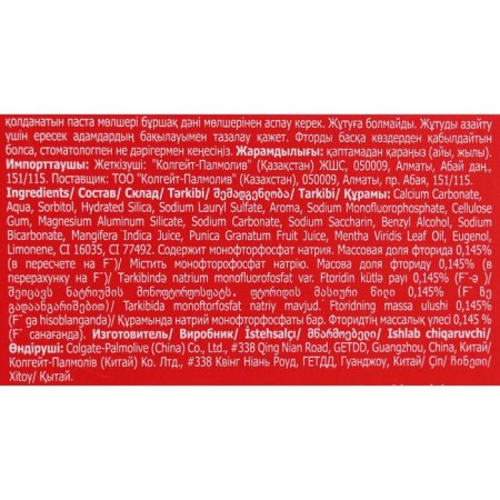COLGATE PASTIC PASTENT, 100 ml-3