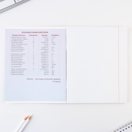 An objective notebook 48 sheets, A5, gradient, with reference materials “September 1: Physics”, cover coated cardboard 230 gr., Inner block in a cage 80 gr., Whiteness 96%, block No. 1.-2
