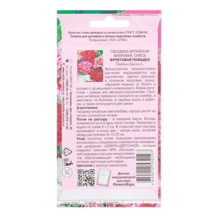 Flowers Cloves Chinese terry "Fruit lipstick" mixture, 0.2 g-1