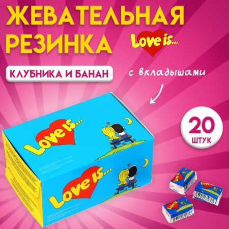 Chewing gum LOVE IS, Banana Strawberries, 4.2 g, 20 pcs