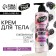Body Cream, 250 ml, blackberry aroma, Beauty Food