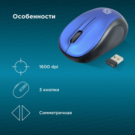 Mouse call 665MW Black/Blue Optical (1600DPI) Wireless USB for laptop (3but)-2