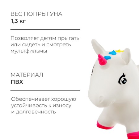 Zabiaka "Unicorn", h = 47 cm, 1300 g-1