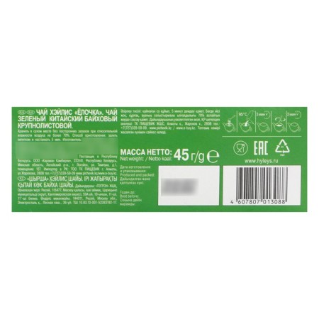 Tea "Christmas tree" green, large -leaf, 45 g-2