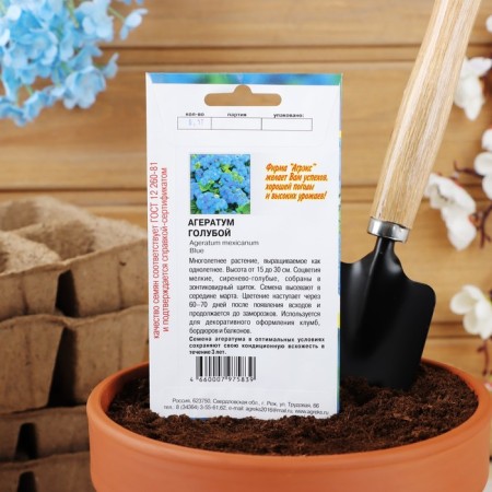 Flower seeds Ageratum blue, o, 0.1 g-3