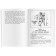 Foreign Language Book. Treasure Island. Home reading. Stevenson R.