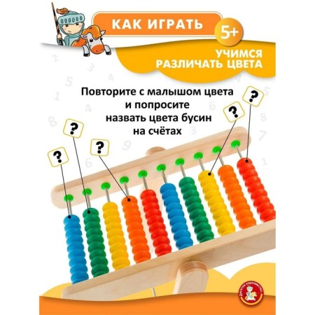 Toy "counts" wooden (vertical)-5