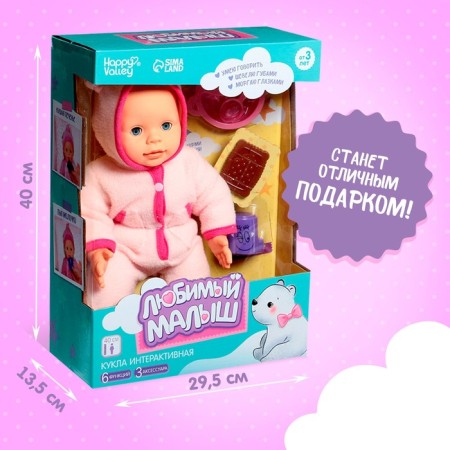 Pups Interactive “Baby”, 6 functions, voiced, eats, drinks, plays with ocher, height 40 cm-7