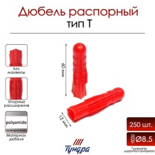 Tundra dowel, type T, spacer, polypropylene, 12x60 mm, 250 pcs