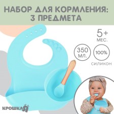 Set for feeding: bib, plate on a suction cup, spoon, crumb, I, blue