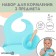 Set for feeding: bib, plate on a suction cup, spoon, crumb, I, blue