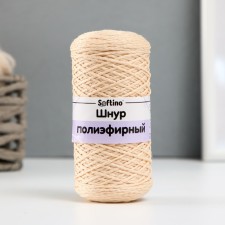 Knitting cord 100% polyester 1mm 200m/75 ± 10g (04-beige)