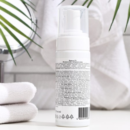 Intimate foam with cotton extract, 150 ml, 1 pc.-1