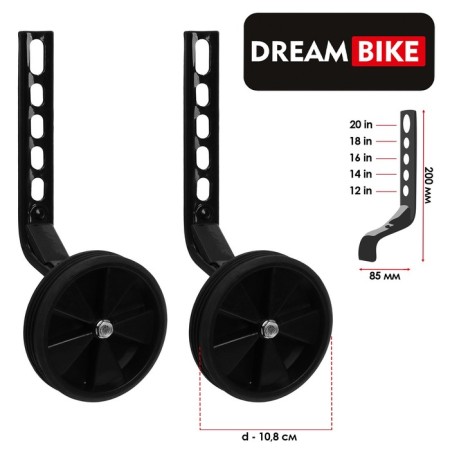 Additional Dream Bike wheels, for wheels 12-20 ", universal mount, black color
