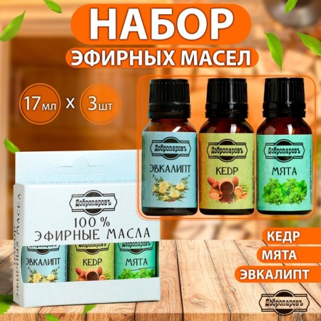 A set of essential oils of eucalyptus, mint, cedar, "Dobroparov", 3 pcs of 17 ml