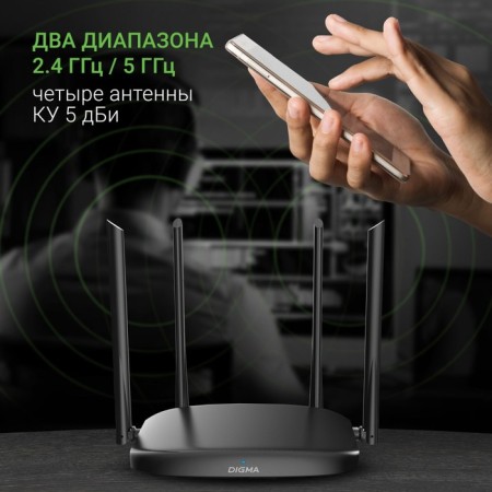 Wireless DIGMA DWR-AC1200 10/100Base-TX Black Wireless (Pack.: 1pc)-2
