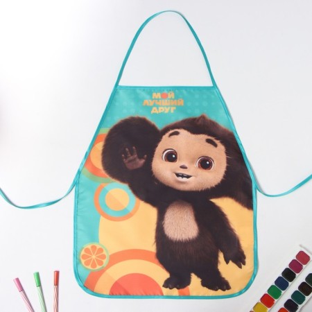 Baby apron for creativity "Cheburashka: my best friend", 49 x 39 cm