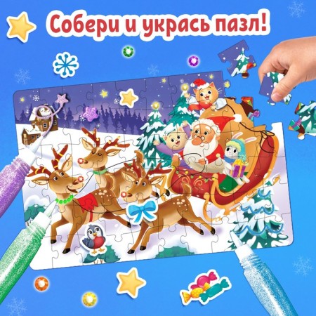 Creative set of puzzles "We celebrate the New Year"-6