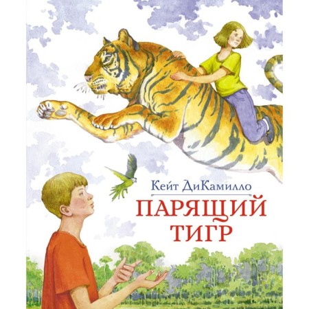 Falling tiger: a story. Dikimillo K.