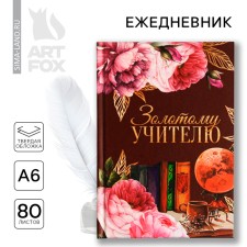 Diary mini 