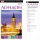 London. DK guide