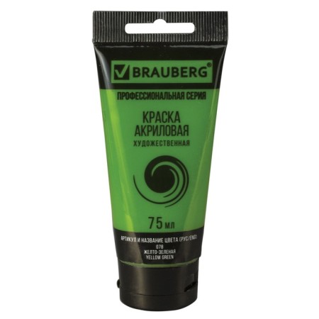 Acrylic art tube paint 75 ml, brauberg "yellow-green"