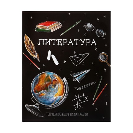 Subject subject calligrata "board", 48 sheets in the line of literature, with reference material, covered cardboard, block offset-4