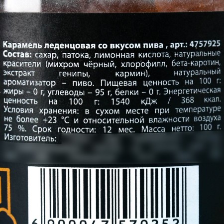 Lollows "Eat beer", taste: beer, 100 g (18+)-2