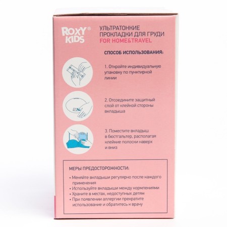 Ultratonic lactation gaskets for the breast Home & Travel, set of 60 pcs.-6