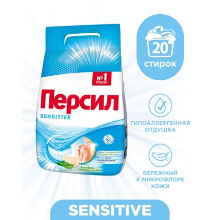 Persil Sensitive washing powder, automatic, 3 kg