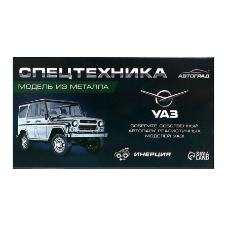 Metal UAZ Hunter "Taxi", inertia, 1:43-5