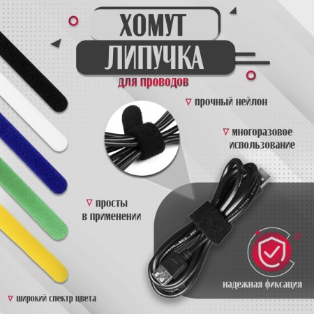 Velcro screed for wires nylon 180x20x1.5 mm tundra, black color, 10 pcs.-1