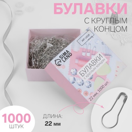 Pins with round end, 22 mm, 1000 pcs, silver color
