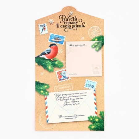 New Year. Block with a tear -off layer in the postcard "Mail of Happiness"-1