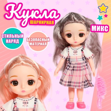 Fashionable hinge doll "Mika" in a dress, mix