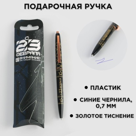 Handle Blood Blue Paste 0.7 mm “February 23” Plastic with embossing on the case