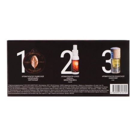 Set of flavorings for auto Grand Caratt, spray, bottle, cardboard, fire-8