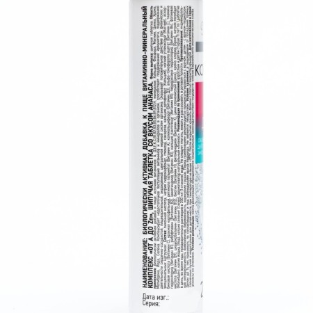 Vitamin-mineral complex "from A to ZN" Mirrolla, 20 sparkling tablets-1