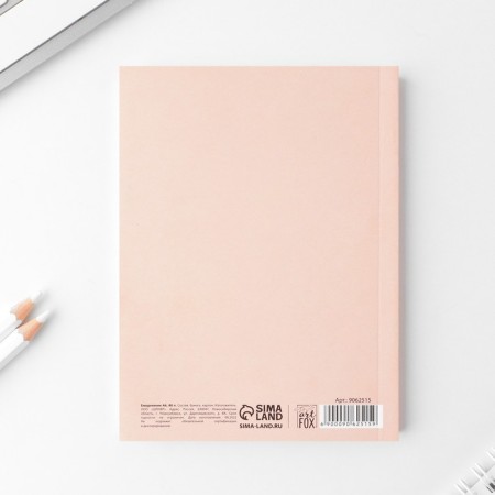 Diary in the soft cover "Cosheld", A6, 80 sheets-4