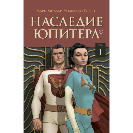 Jupiter's heritage. Volume one. Millar M.