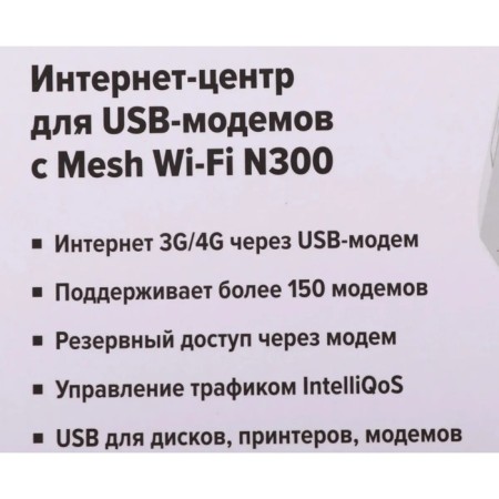 Wi-Fi Router Keenetic 4G KN-1212, 300 Mbps, 4 ports 100 Mbps, white-11