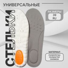 Стельки (полиэстер, ПУ, силикон) универс 35-40р-р 25.5см (пара) серый пакет SS