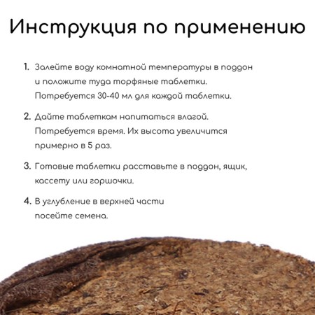 Peat tablets, d = 2.7 cm, in the shell, set of 50 pcs.-5