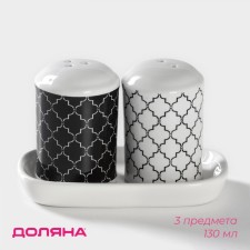 Set for spices of the Morocco Dolyan, 2 subjects: Solonka, List, 130 ml