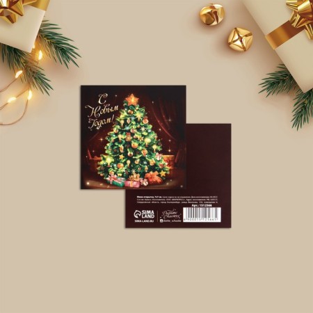 Postcard "Happy New Year" Christmas tree, 7 x 7 cm-2