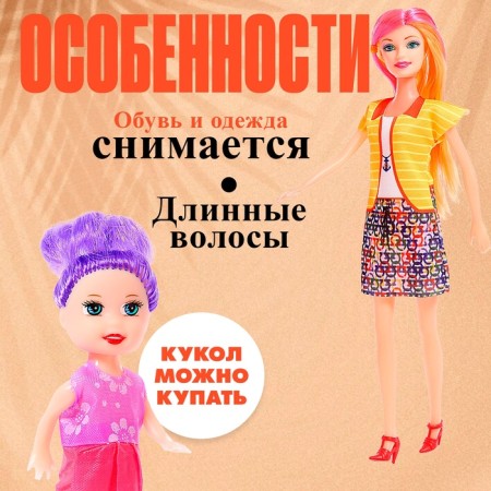 Set of dolls "Friendly Family", 3 pcs, mix-3
