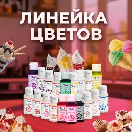 Top Decor "Pink" food dye, 30g-2